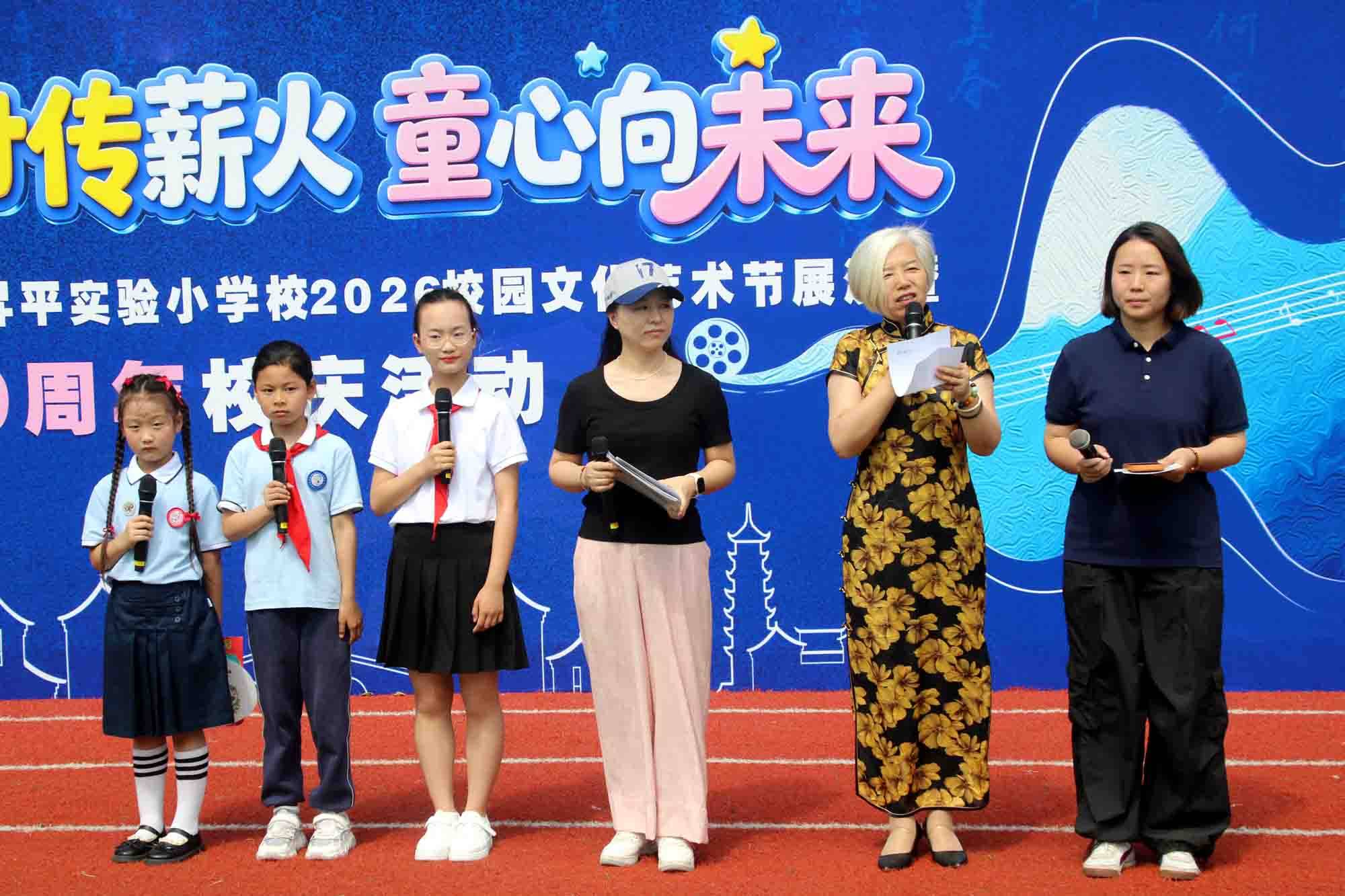 蘇州市昇平實驗小學校舉行120週年校慶暨慶“六一”藝術節