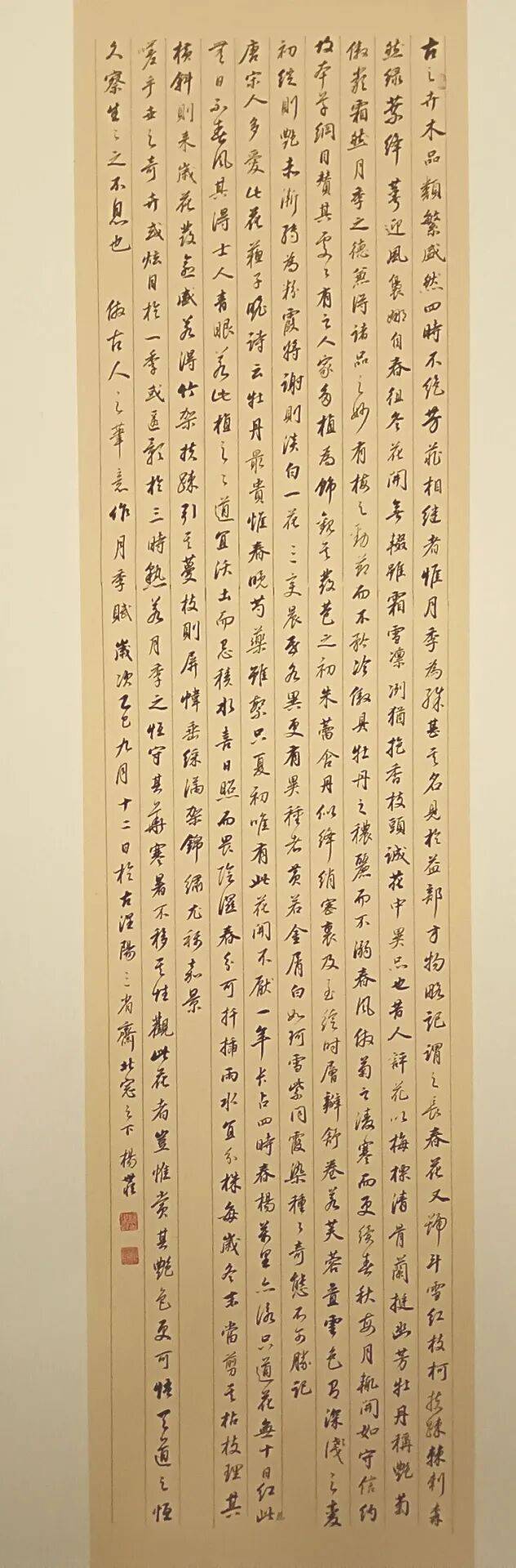 南陽市月季主題書法作品網路展（三）