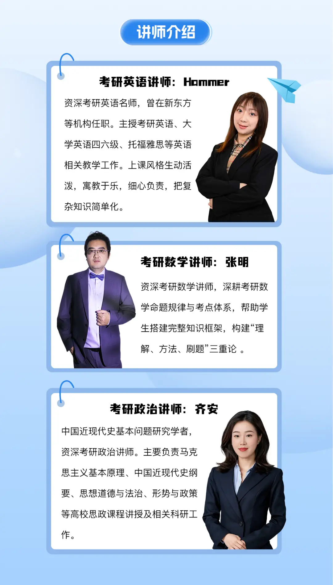 27考研直播課 | 6月考研強化專題直播課