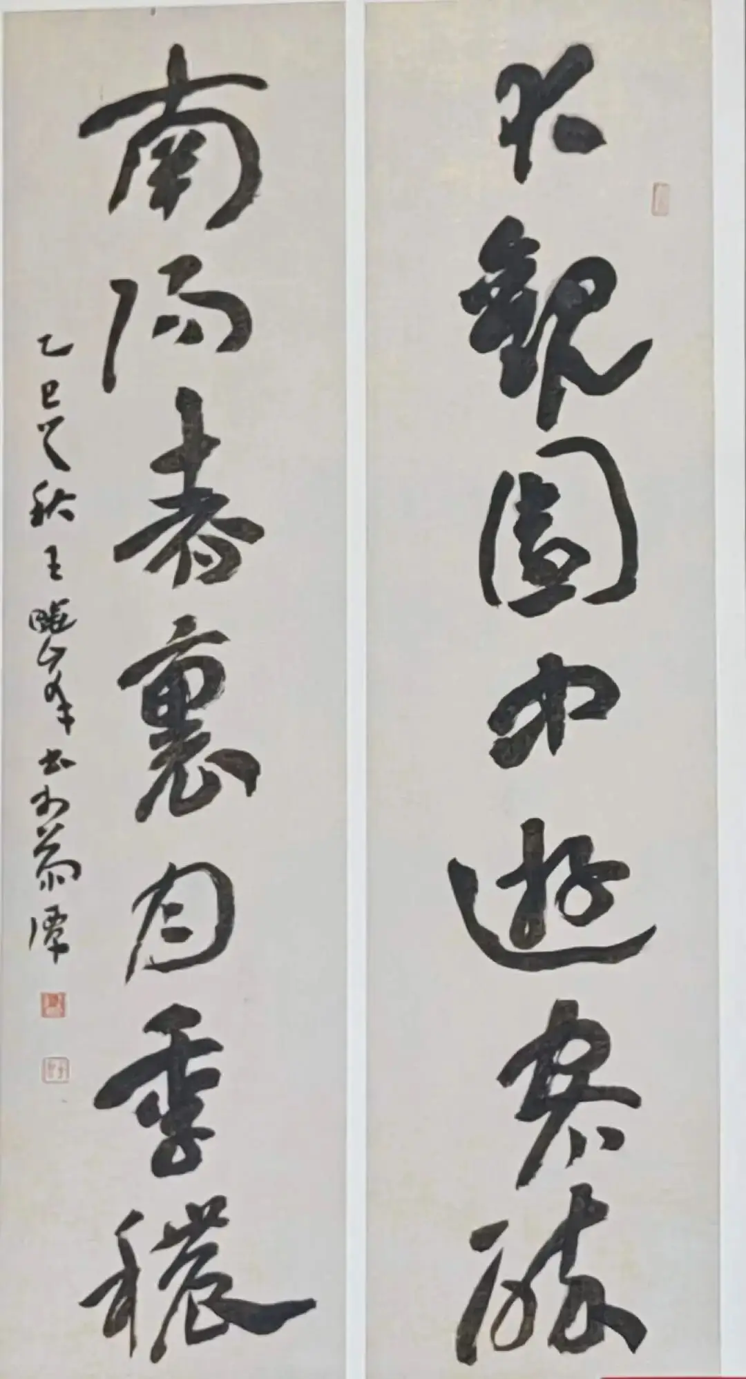 南陽市月季主題書法作品網路展（一）