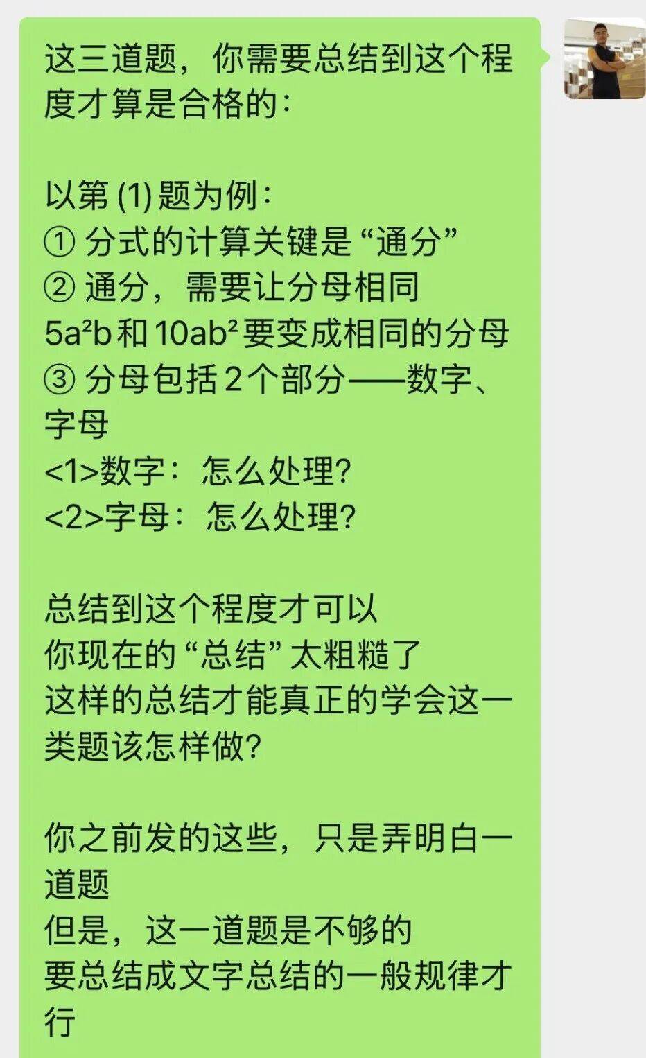 小學數學不錯，初中數學斷崖式下跌？原來困在這4大困境裡