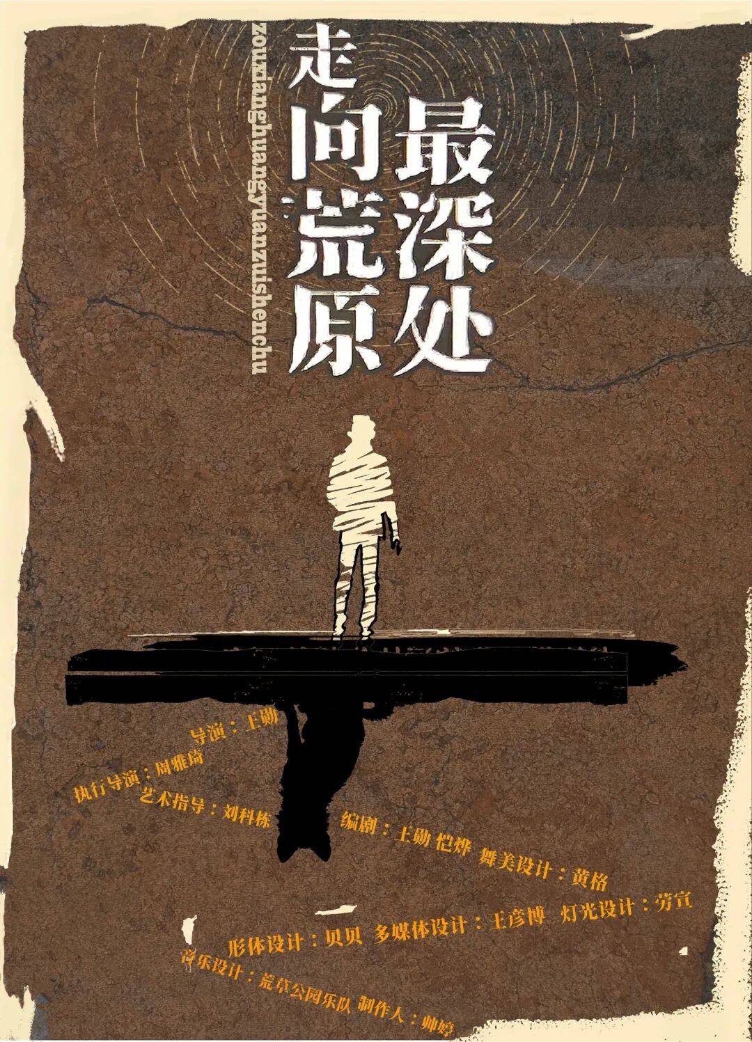 第八年，青年戲劇人再相聚！| 2026稜鏡MINI戲劇節全面開票