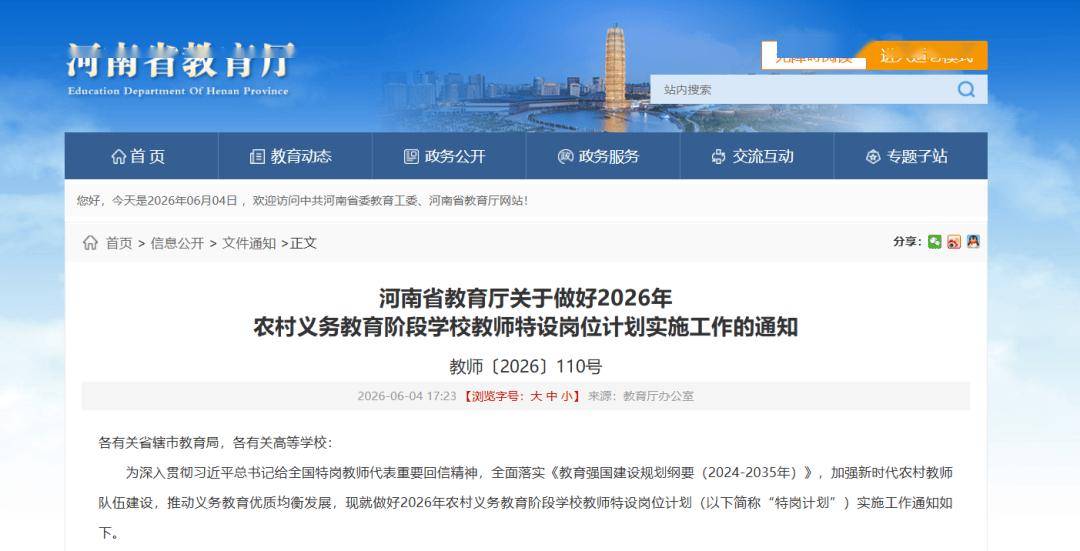 期滿可入編！商丘公開招聘330人→