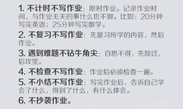 人民日報總結：適合中小學生的高效學習法，建議收藏