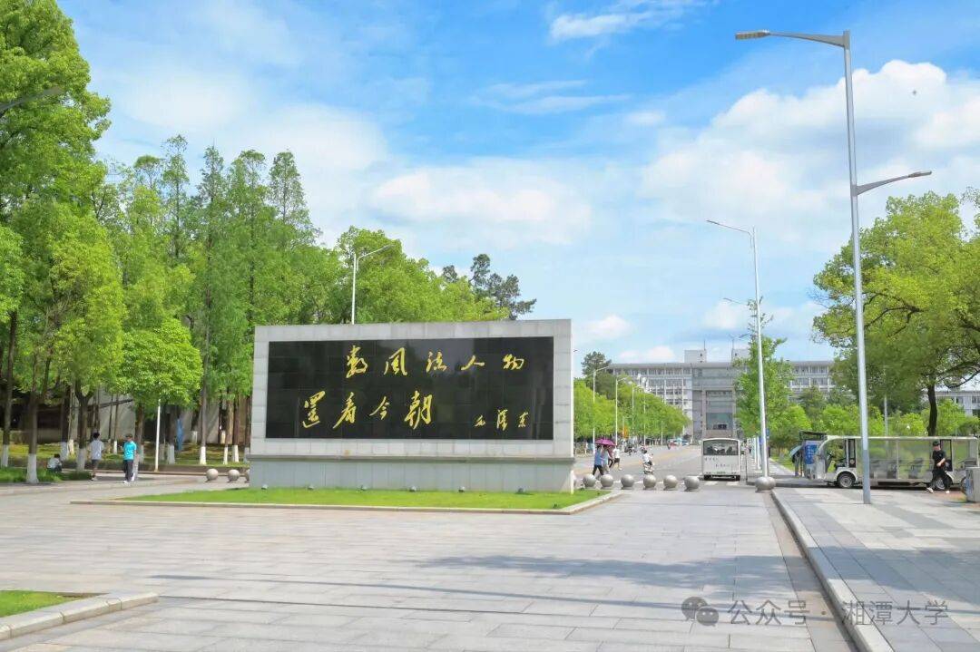 招聘服務丨38名！湘潭大學公開招聘