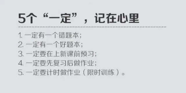 人民日報總結：適合中小學生的高效學習法，建議收藏