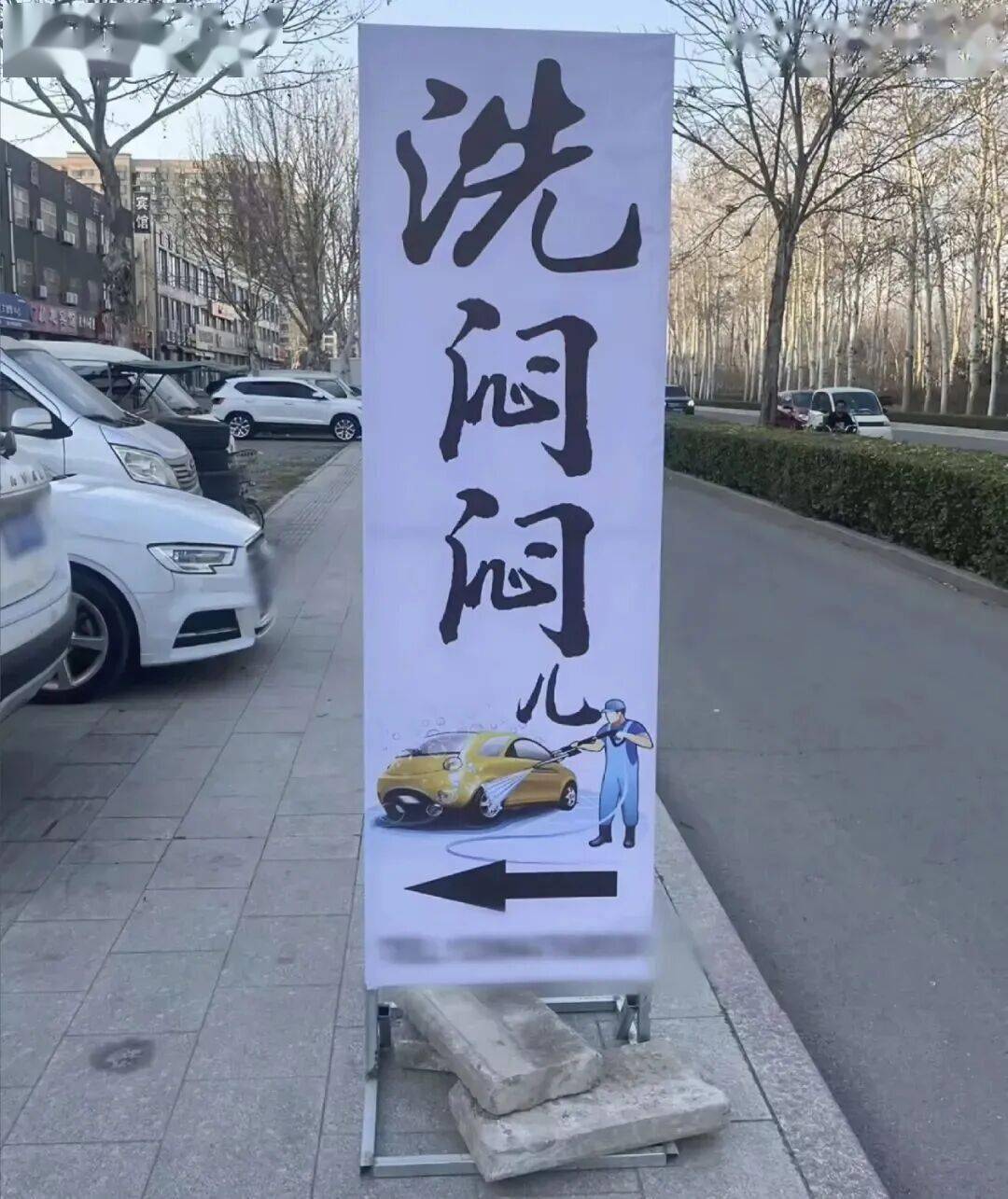 為什麼山東人把汽車叫作悶悶？