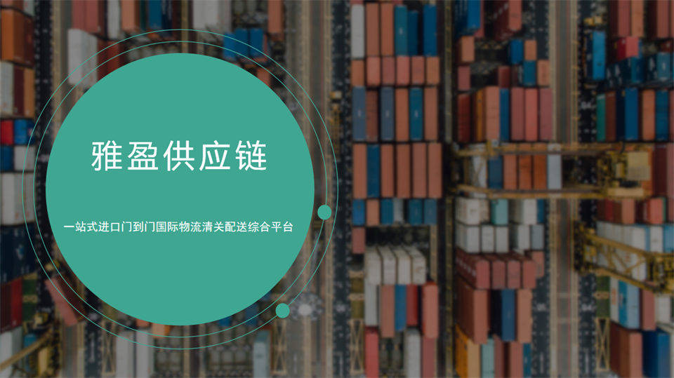 上海港進口油漆代理清關：合規申報、快速查驗、準時派送