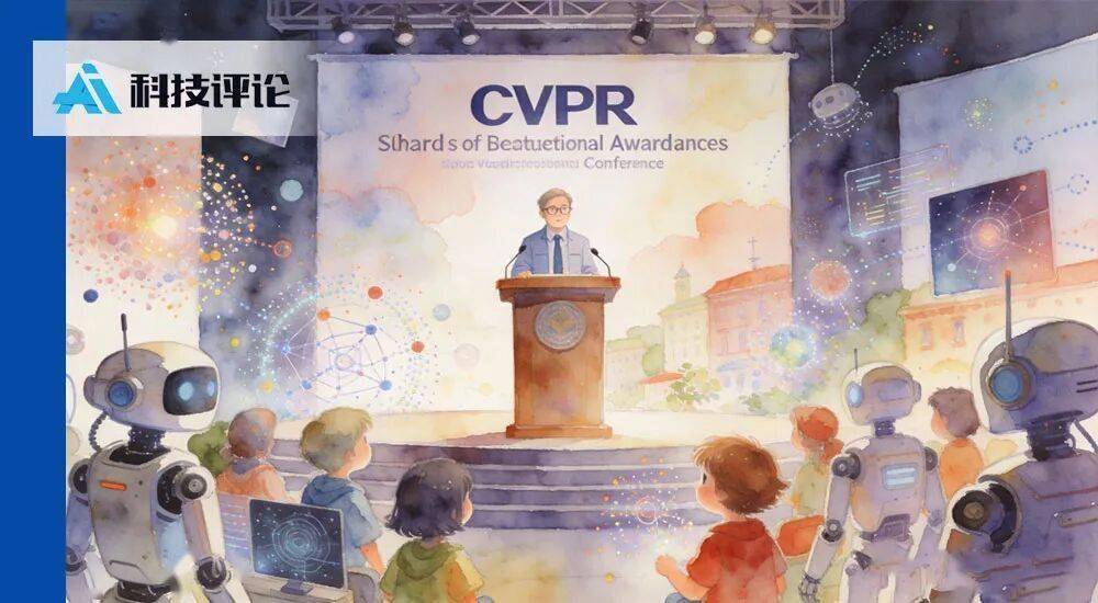 CVPR 2026終極盤點：這5篇論文、1個演講、3個展臺，藏著計算機視覺下一個十年的答案