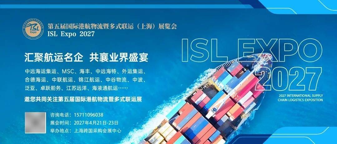 “青島港-日照港-中亞”跨境物流通道開通