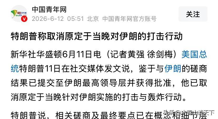 原創一夜之間，局勢戲劇性反轉，特朗普說協議最快週末籤，伊朗同意？
