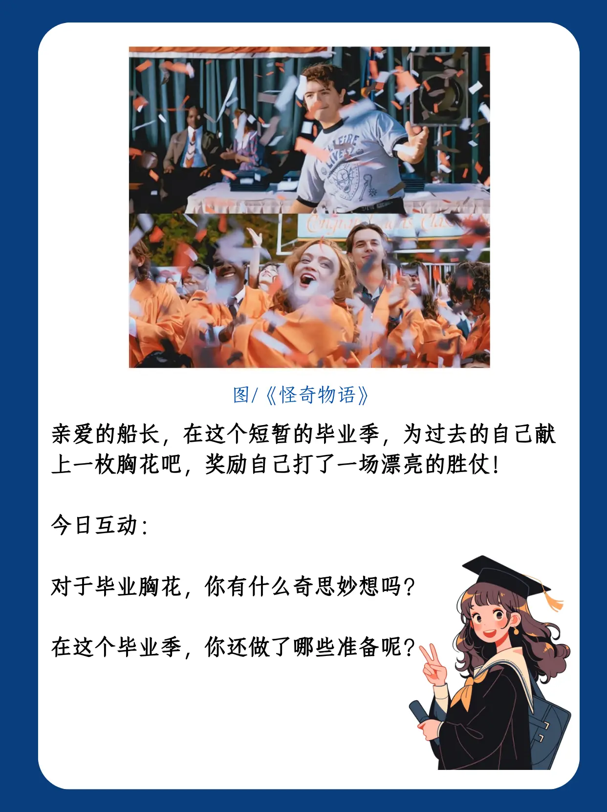 用論文小票DIY畢業胸花，大學生儀式感拉滿
