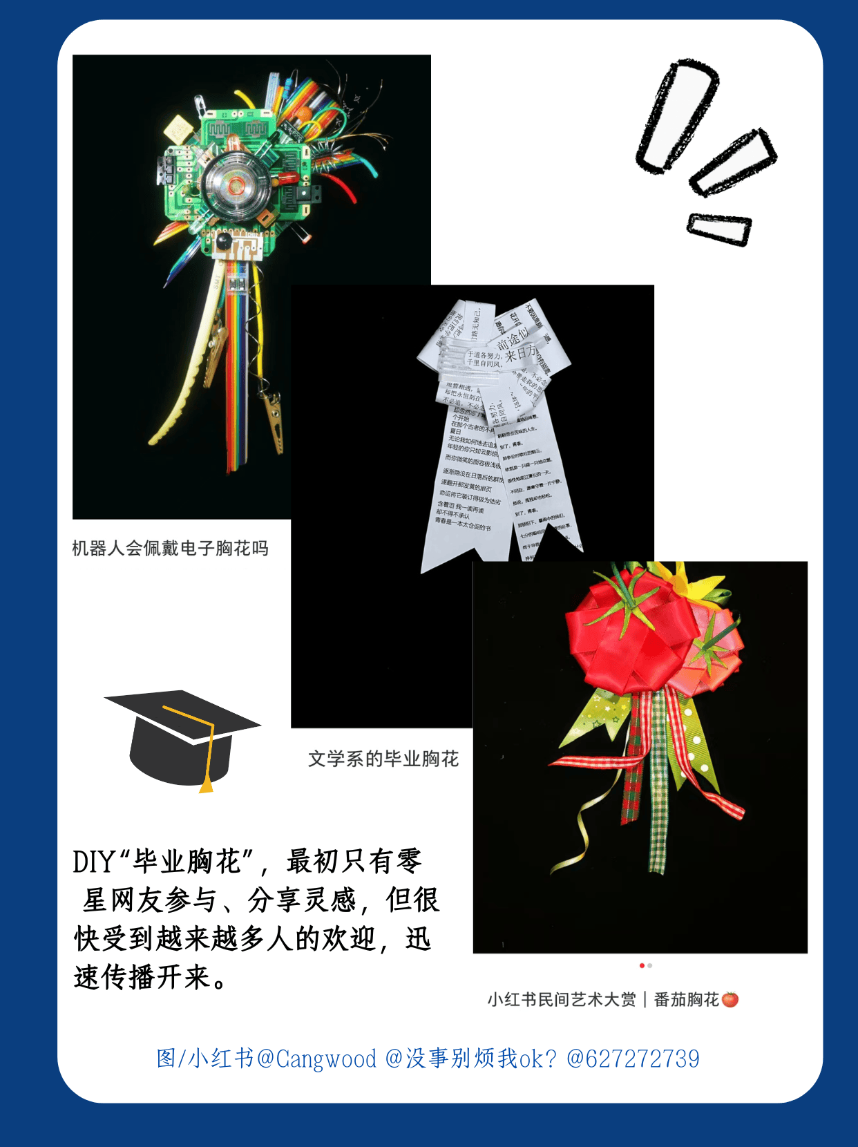 用論文小票DIY畢業胸花，大學生儀式感拉滿