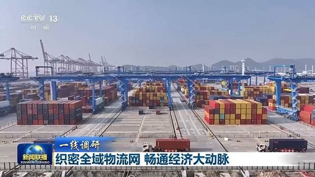 織密全域物流網 暢通經濟大動脈