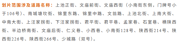 2026年成都錦江、青羊、武侯、金牛、成華區...小學學區劃片最新彙總！