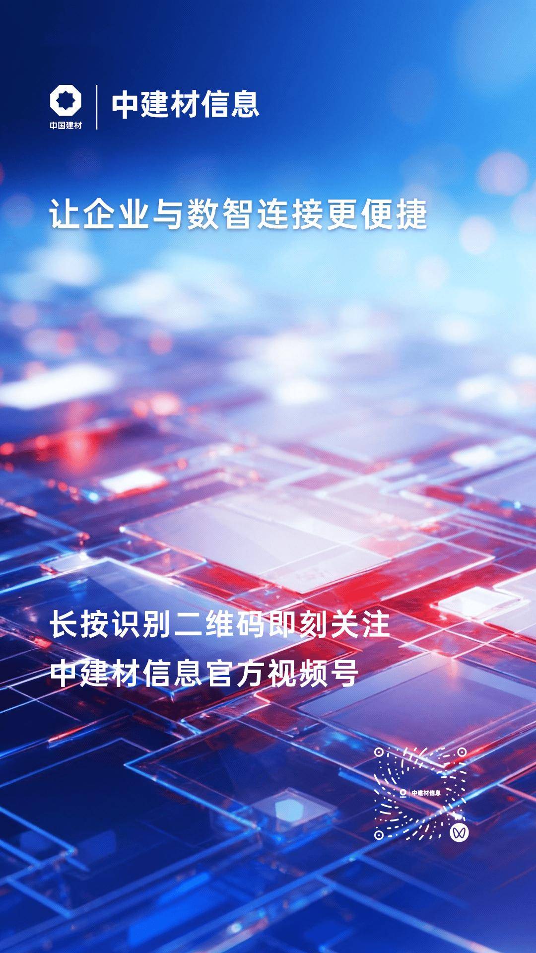 喜訊 | “水泥行業智慧質量管理解決方案”正式透過工信部“揭榜掛帥”專案驗收