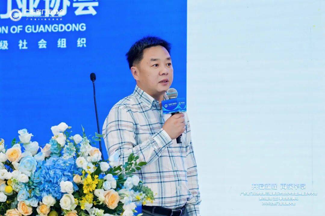穿越週期 破卷向新｜2026木門窗行業年會暨定製門窗發展大會在佛山召開