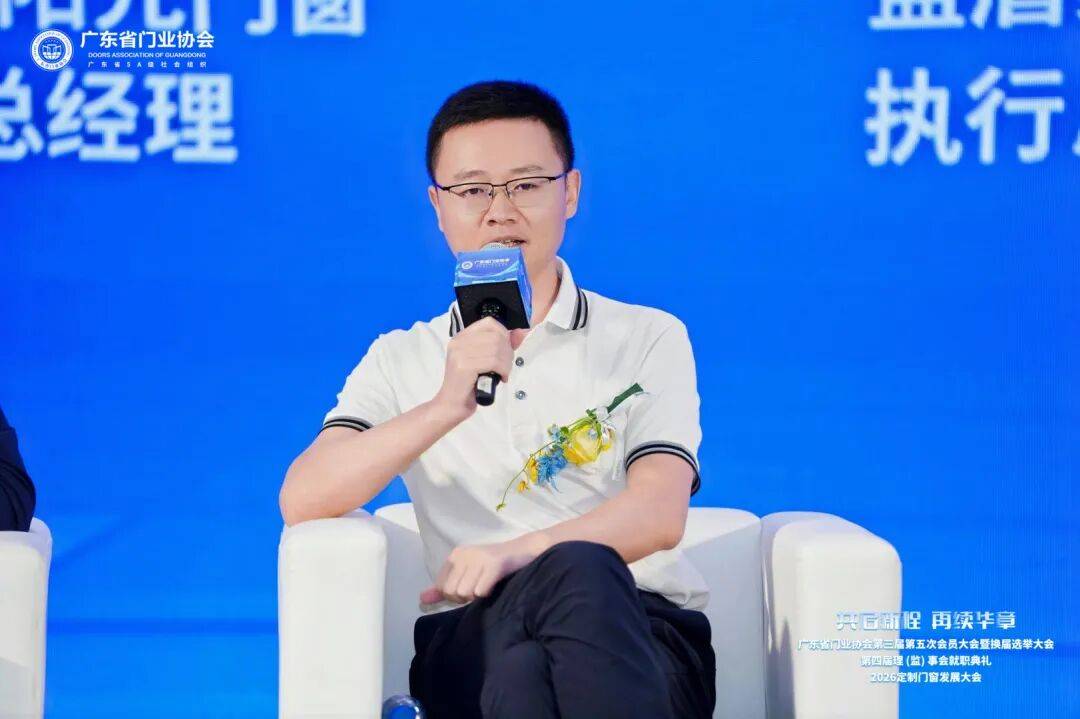 穿越週期 破卷向新｜2026木門窗行業年會暨定製門窗發展大會在佛山召開