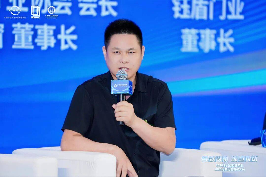 穿越週期 破卷向新｜2026木門窗行業年會暨定製門窗發展大會在佛山召開