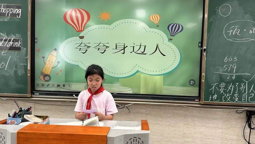 蘇州市新莊小學校心理健康教育月活動