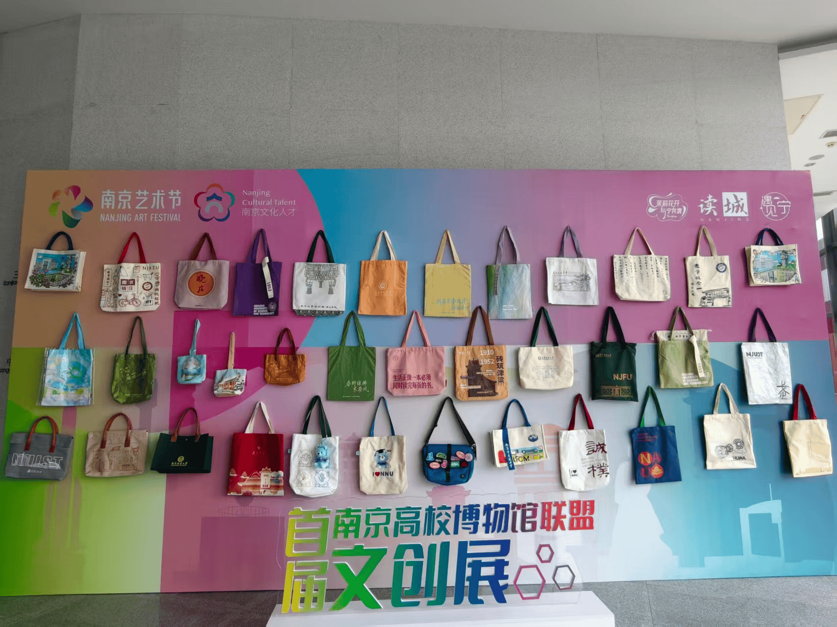 南京高校博物館聯盟釋出100堂“大學裡的大學”課程