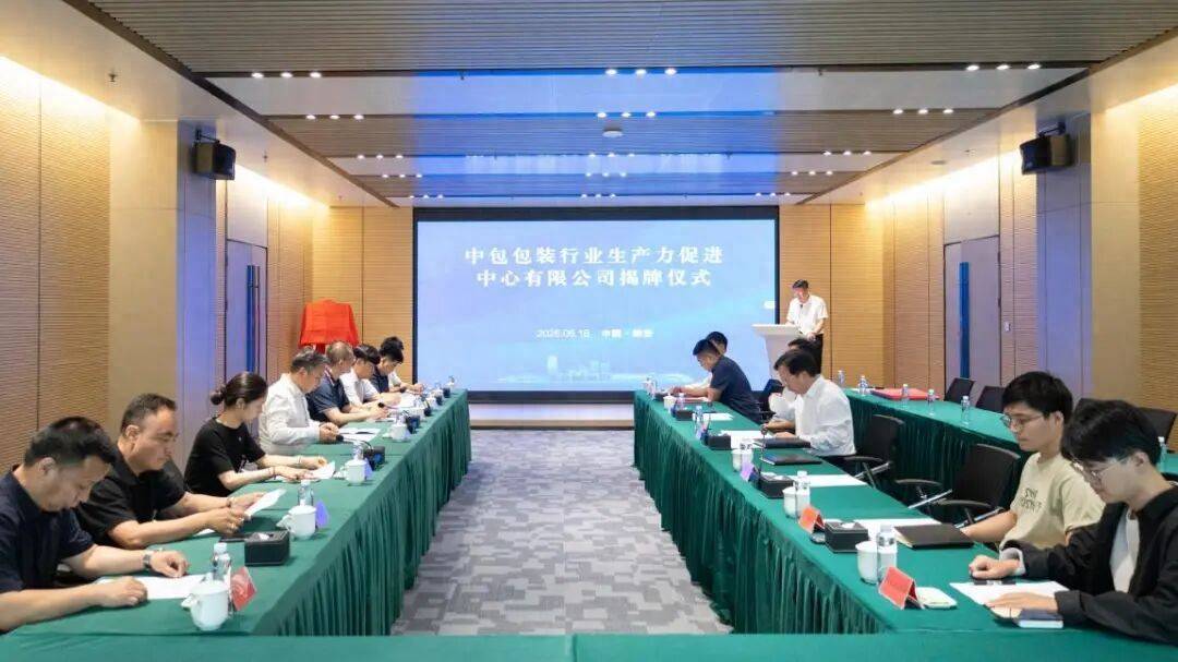 中國物流集團三級子公司在雄安揭牌！