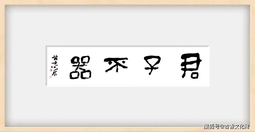 “丙午之夏”——範士華書法近作選登