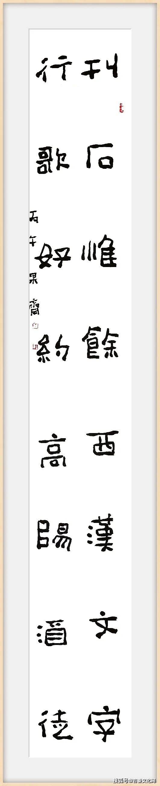 “丙午之夏”——範士華書法近作選登