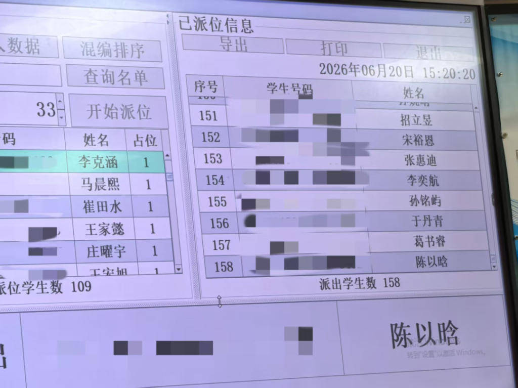 267人競爭191個學位，青島高新區銀海學校小學一年級派位結果出爐