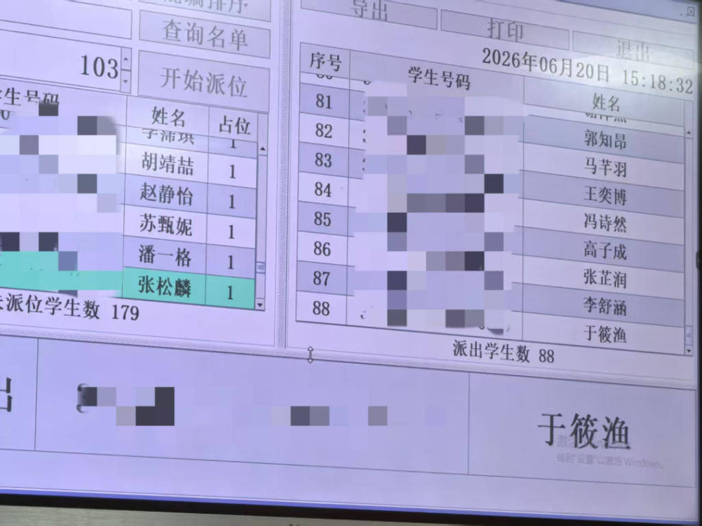 267人競爭191個學位，青島高新區銀海學校小學一年級派位結果出爐