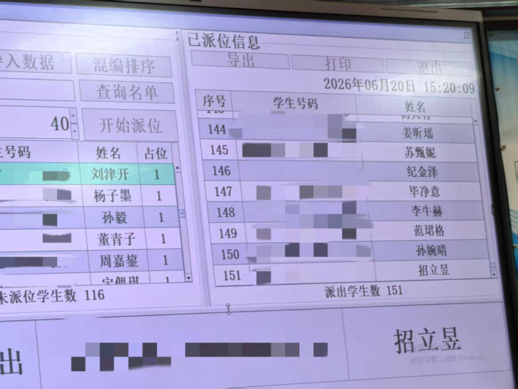 267人競爭191個學位，青島高新區銀海學校小學一年級派位結果出爐