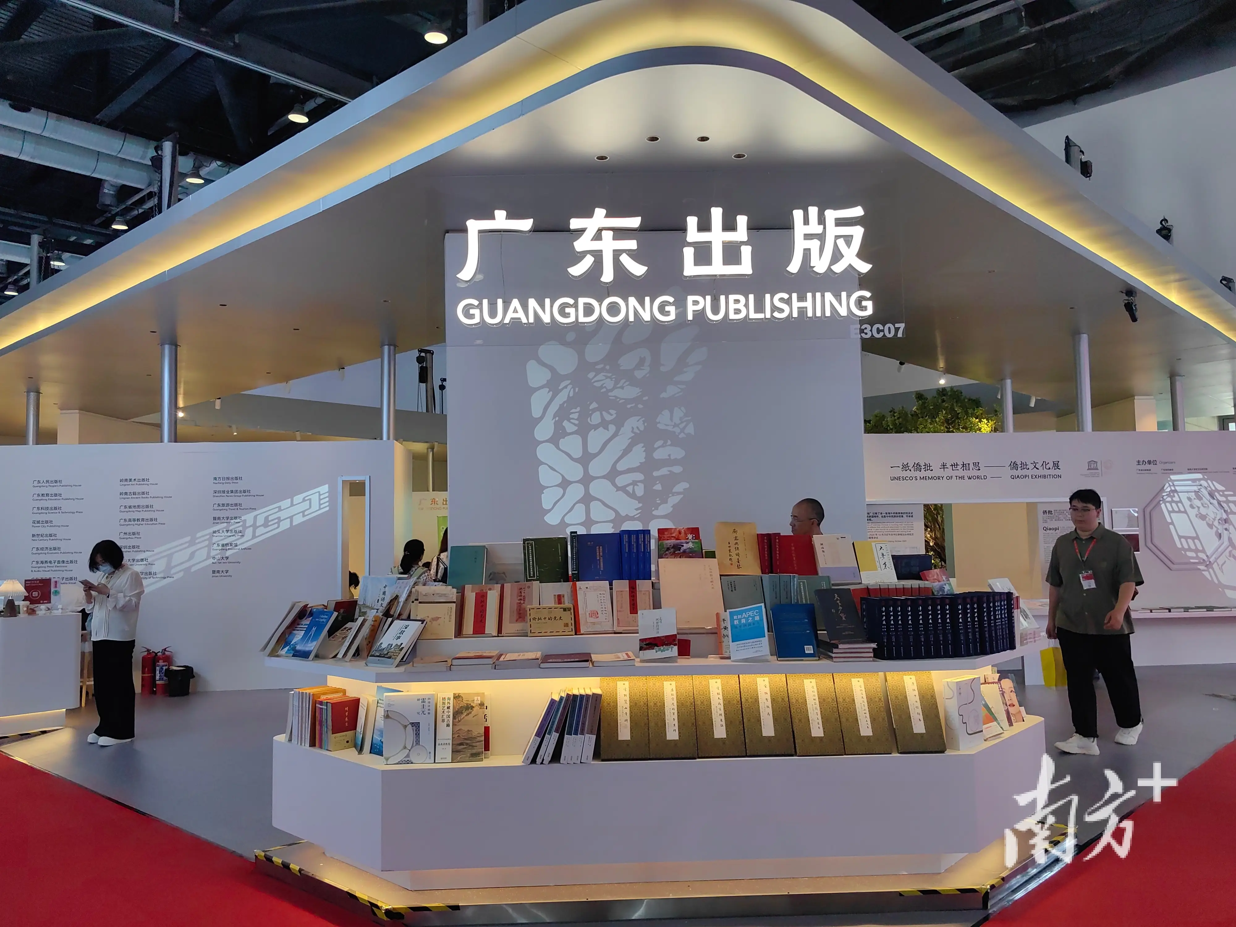 廣東出版攜2000種圖書亮相BIBF，版權輸出佈局亞歐及東南亞