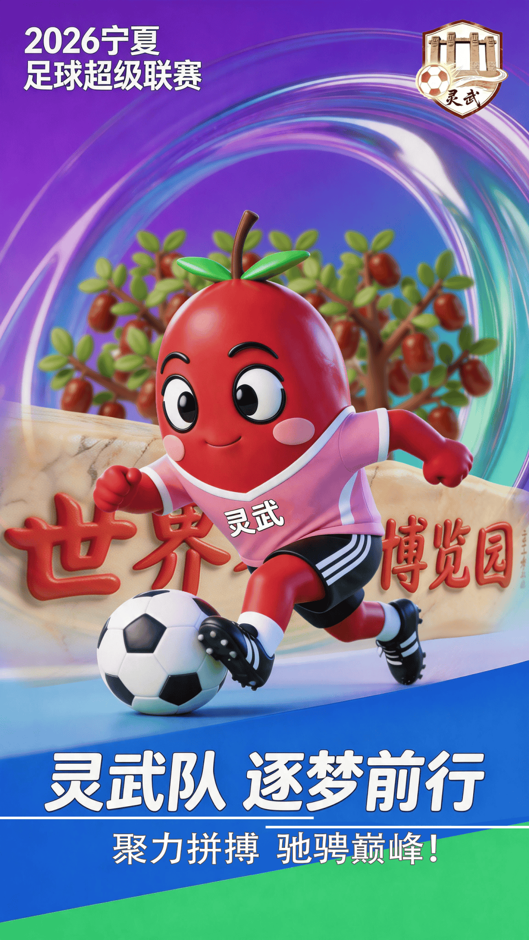 招聘 | 寧夏波思奇榮昌絨業集團有限公司