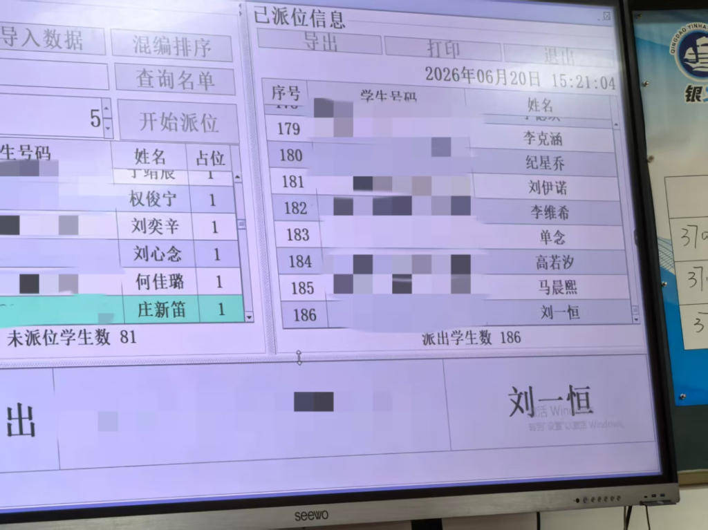 267人競爭191個學位，青島高新區銀海學校小學一年級派位結果出爐