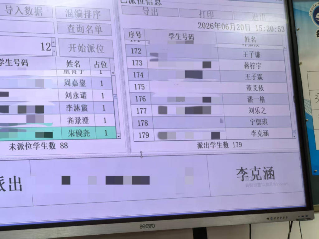 267人競爭191個學位，青島高新區銀海學校小學一年級派位結果出爐