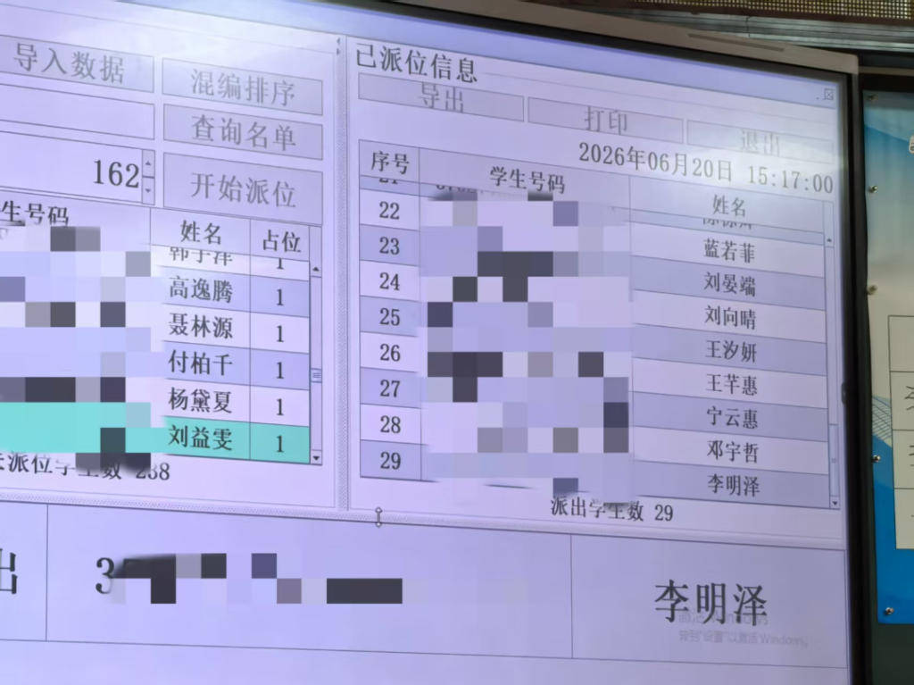 267人競爭191個學位，青島高新區銀海學校小學一年級派位結果出爐