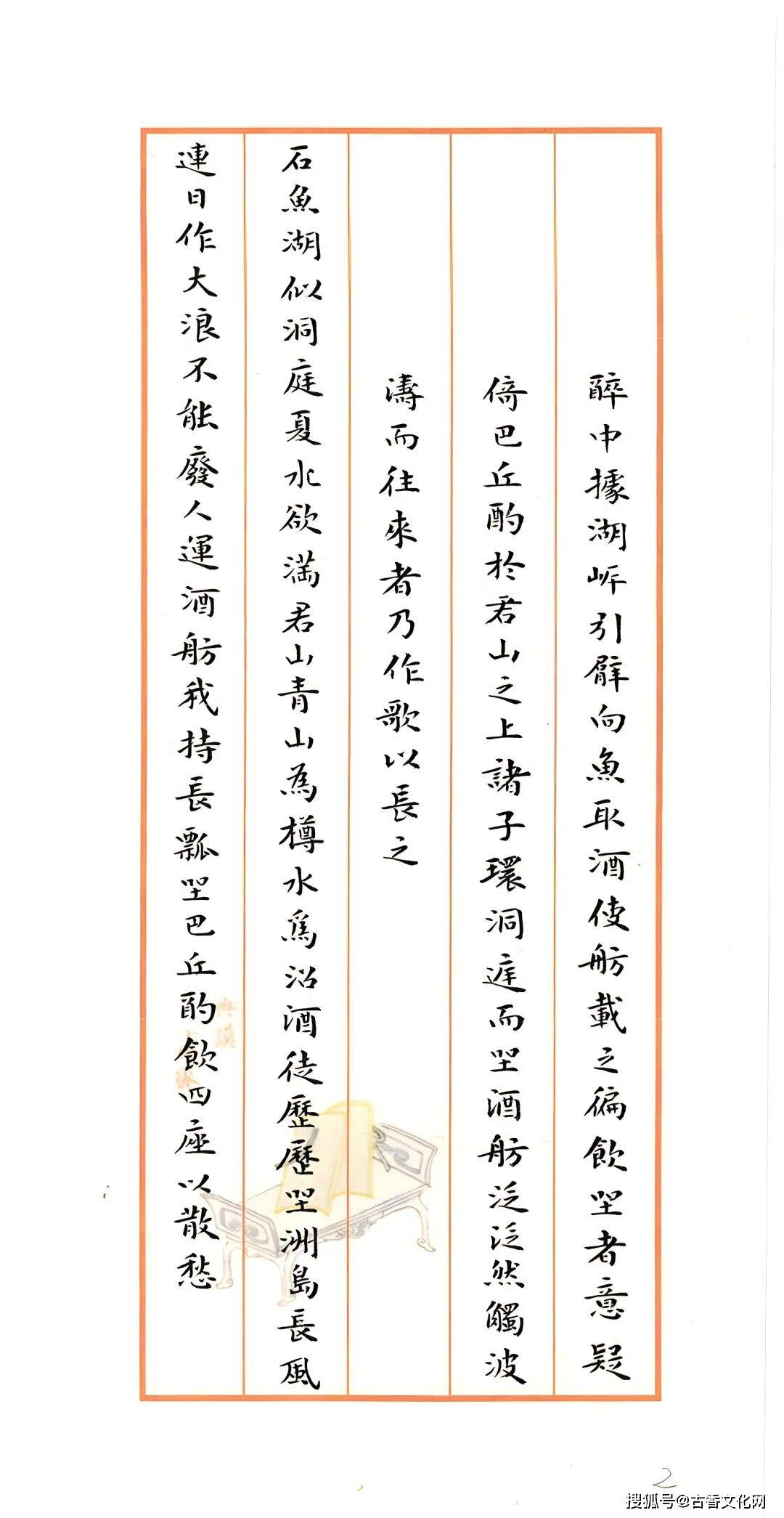 “丙午之夏”——萬傳龍書法近作選登