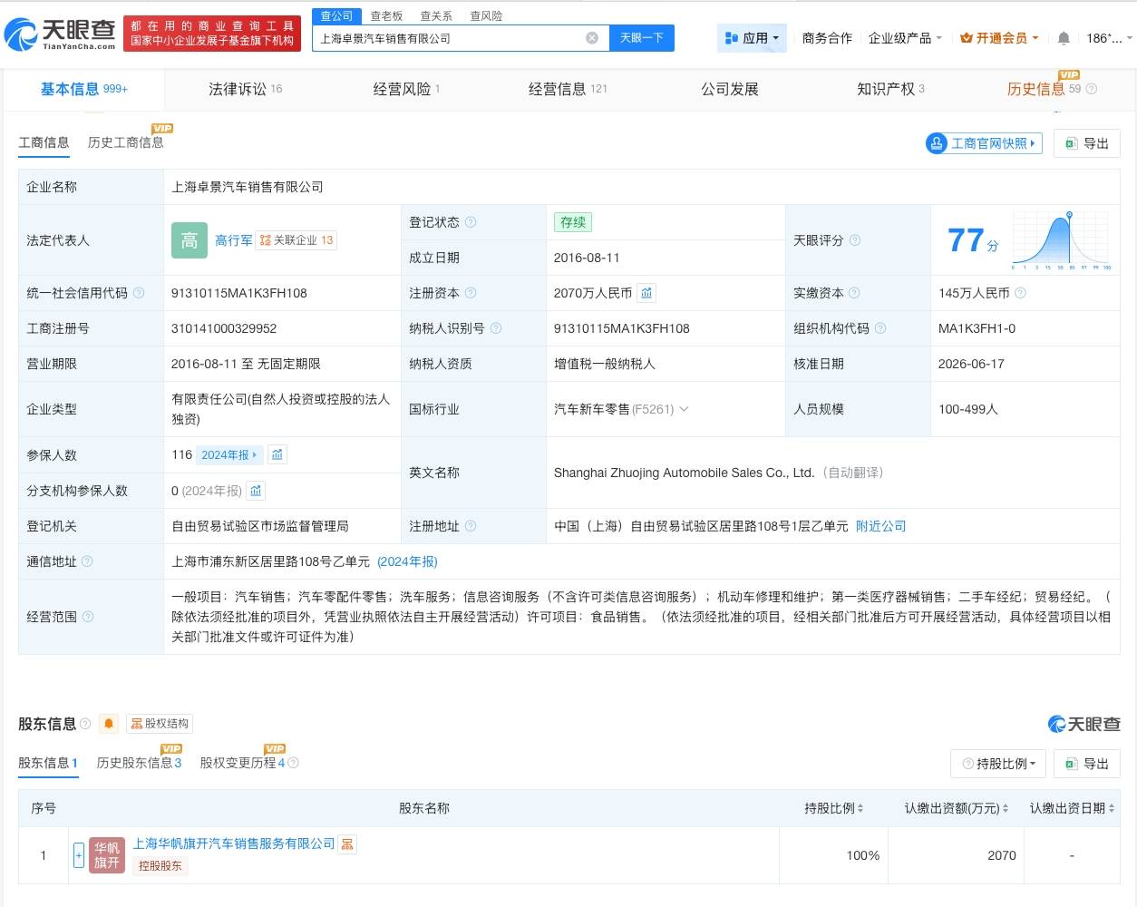 比亞迪汽車工業公司退出名下銷售公司