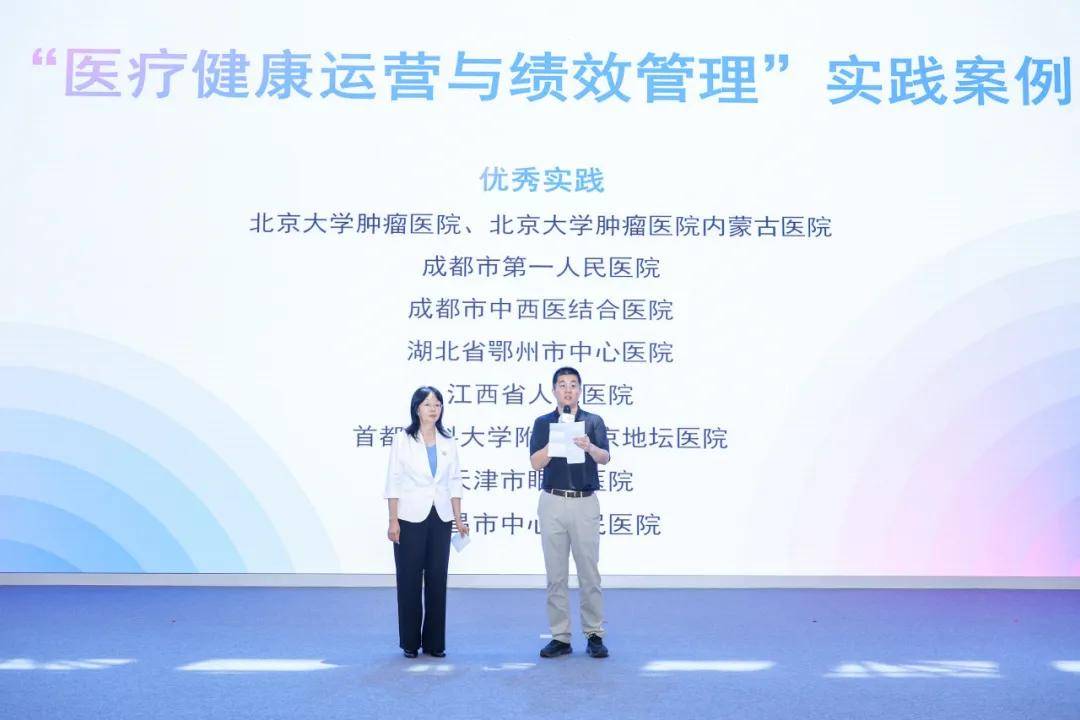 2026中國管理會計最佳實踐頒獎典禮在京成功舉辦