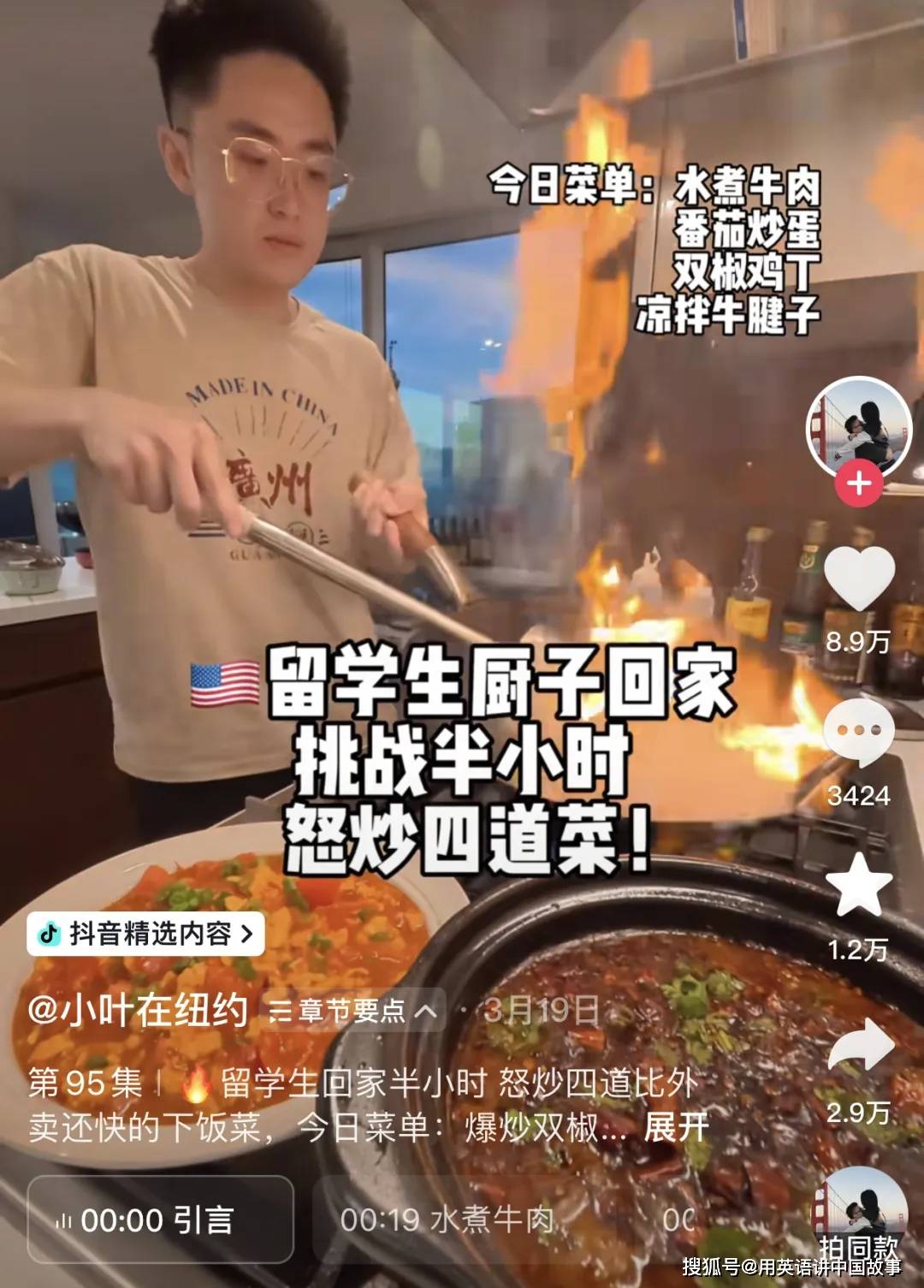 留學生回國之後“報復性進食”：饕餮也未必有我能吃！