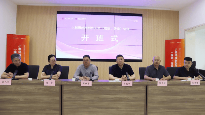 2026年度國家藝術基金專案小劇場戲劇創作人才(編劇、導演)培訓班開班