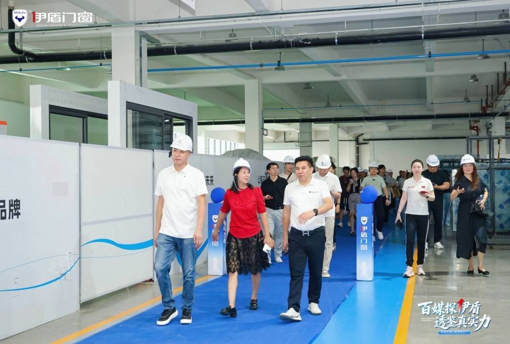 百媒探廠·透鑑真實力｜伊盾門窗智造工廠開放日圓滿舉行！