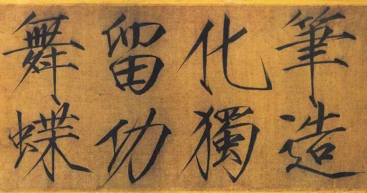 宋徽宗13件存世瘦金體真跡，值得收藏！