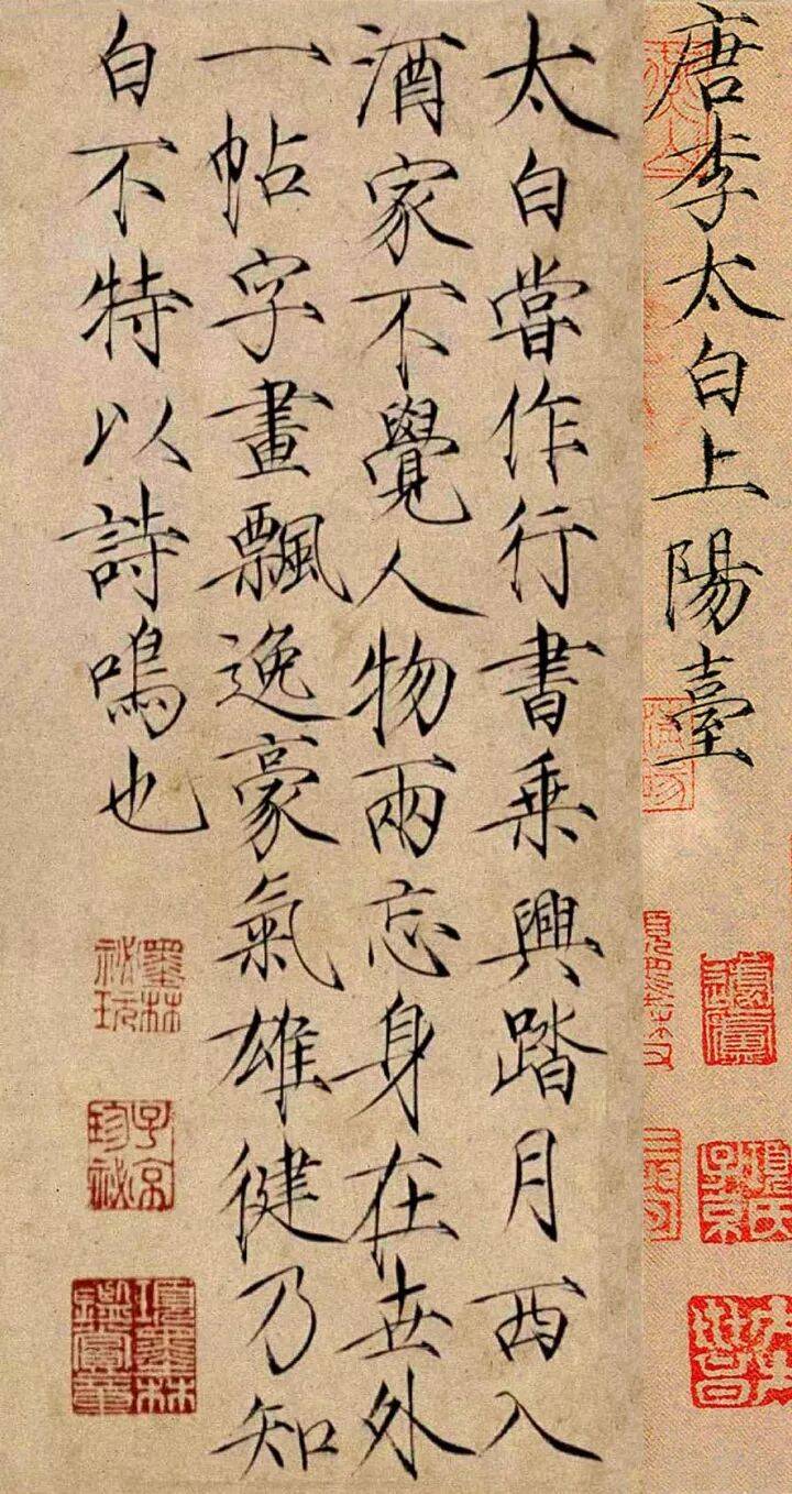 宋徽宗13件存世瘦金體真跡，值得收藏！