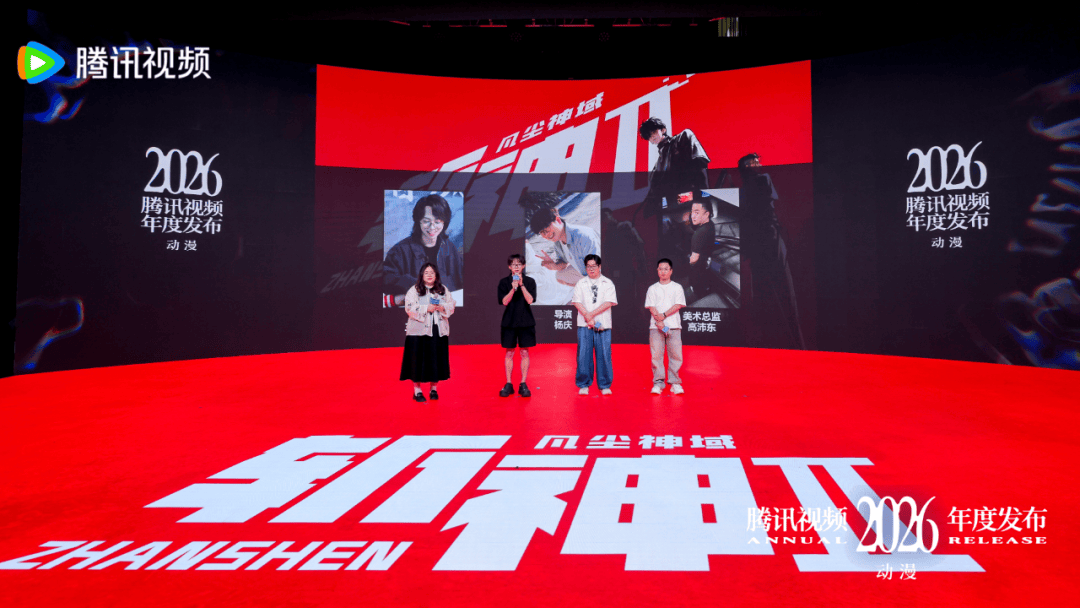 2026騰訊影片動漫年度釋出，這我看得完？