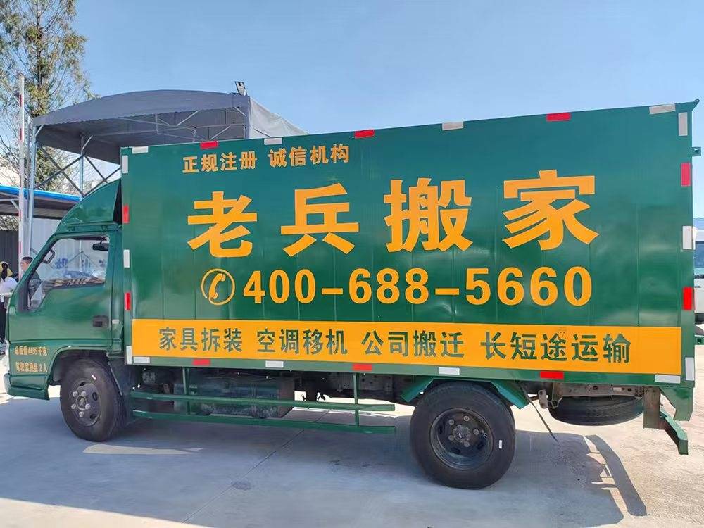 濟南青島搬家公司哪家好？如何分辨正規正宗老兵搬家？正宗老兵搬家認準臻品老兵