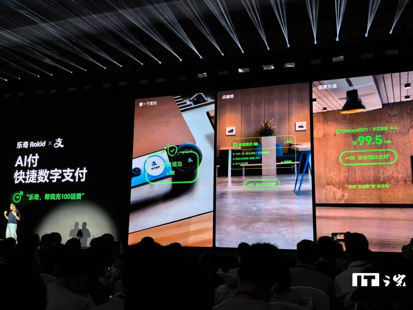 樂奇Rokid全球首發AI眼鏡微信掃一掃功能，還支援一句話打車