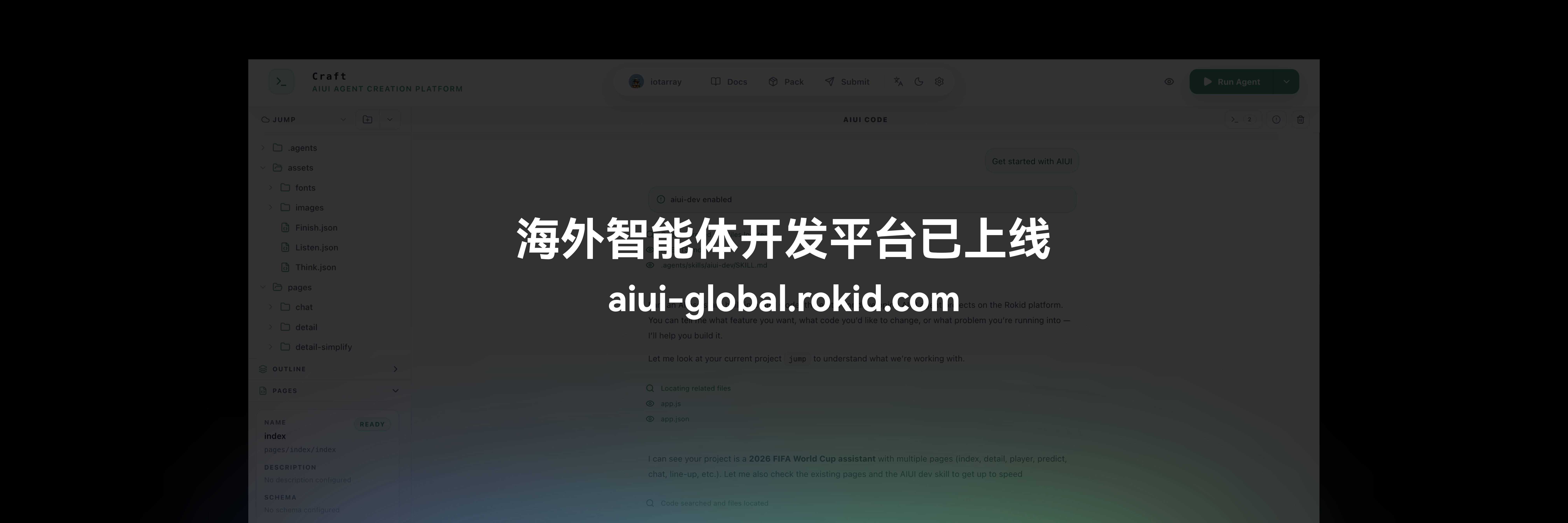 樂奇Rokid推出全球首款智慧眼鏡AIOS，重構AI眼鏡人機互動