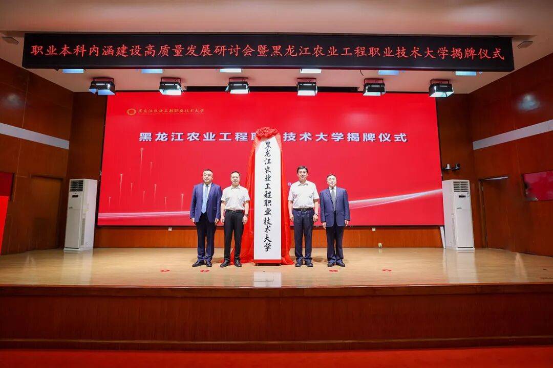 省內唯一農業類本科職業大學正式揭牌