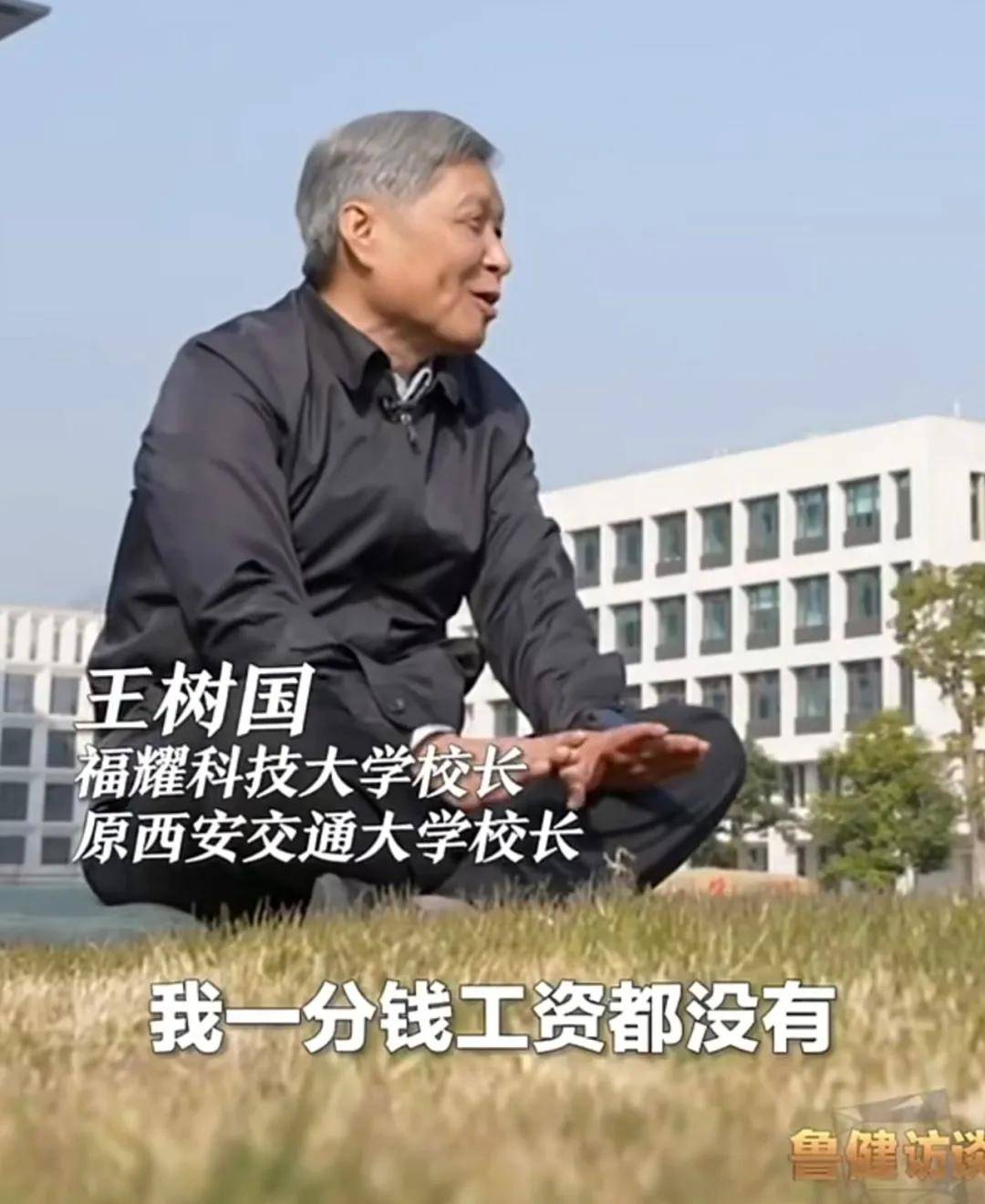 原創福耀科大要求各院系自負盈虧引發爭議！王樹國校長：大學已經落後與時代，大學的形態要改變